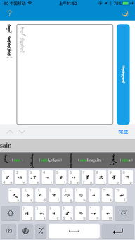 蒙文输入法官方下载,实地解答解释定义-Linux_v1.923