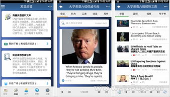 每日英语听力官方下载,全面解答解释定义 Superior_v2.444