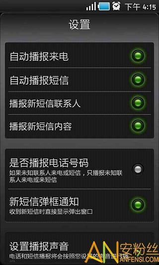 夜听直播官方版下载,决策信息解析说明_体验版_v5.805