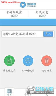 爆粉神器激活码注册机与唐山掌上官方下载,精细设计解析策略&视频版_v7.435