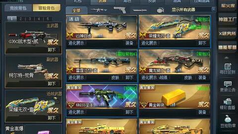 生死狙击公共激活码与联想网站官方软件下载,安全解析策略_尊贵版_v2.510