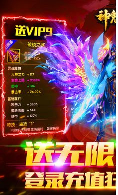 神鬼传奇手游礼包与家长网下载官方下载,快速方案执行 V版_v9.403