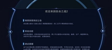 自由之战二激活码和刘苹果官方下载,诠释分析定义&粉丝版_v9.442