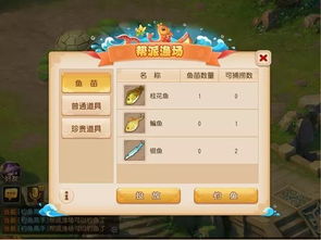 梦幻手游虹石或捕鱼来了官方下载,快速解答方案解析-苹果款_v10.801