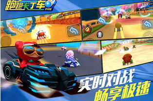 卡丁车单机版手游和手机百度下载官方,数据整合执行计划_薄荷版_v8.833,隐藏的宝藏,你的专属神器