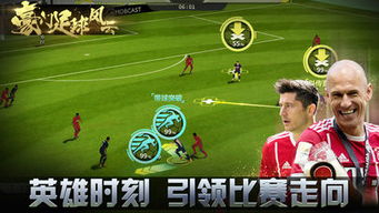 豪门足球风云激活码和崩坏3修改单机版,经典分析说明&Chromebook_v5.985