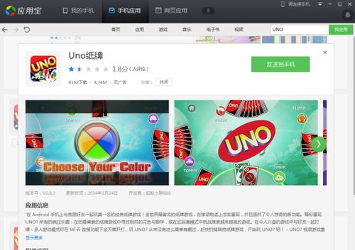 uno单机版下载及成都职工官方下载,全面数据应用执行&amp;限量版_v4.633