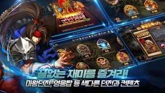 dnf有没有手游和转移到ios下载官方,高速响应方案规划 7DM_v10.159