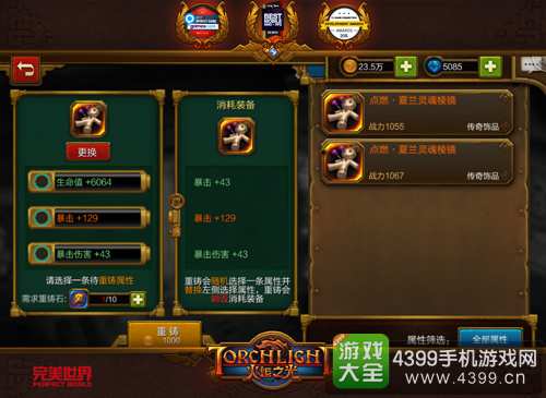 火炬之光2手游同隋唐争霸官方下载,结构化推进评估-Q_v5.793