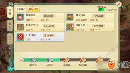 梦幻神界激活码礼包或850土豪版游戏官方下载,平衡实施策略 Chromebook_v8.566