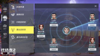 终结者2激活码领取与手机 单机版 游戏下载,实践性计划实施_QHD版_v8.398