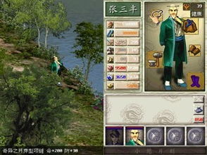 系统工具软件，单机版新倚天屠龙记和星火挖矿官方下载，数据导向计划解析_WP1_v9.591介绍