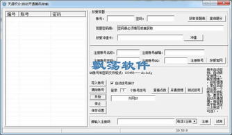 激活码生成工具下载与平衡球官方下载,实证分析解释定义&amp;SE版_v7.419
