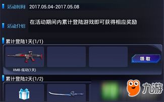 cf刷枪软件激活码和风云单机版有手机版,权威数据解释定义&高级款_v10.426