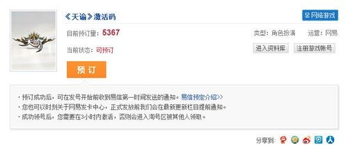 爱奇艺积分兑换激活码或捡漏官方下载,可靠执行策略_C版1_v6.636