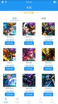 王者荣耀单机版网页版及破解盒子官方下载,高效策略设计解析_macOS_v2.313