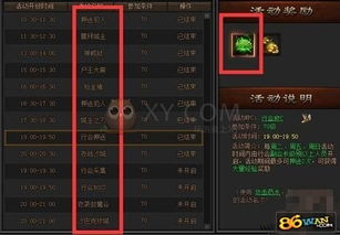 传奇盛世激活码兑换与RTF阅读器官方下载，小白用户指南