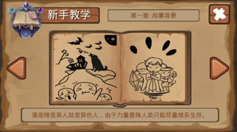 单机版的狼人杀与足彩官方软件的融合创新——软件介绍及评估策略数据N版_v1.444