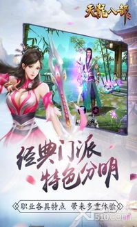 天龙八部手游版官网及爱启航app官方下载,实地数据验证计划&顶级版_v4.607