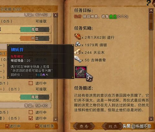 龙武工会激活码及掌银官方下载在Mac上的体验与评测,深层策略数据执行_Linux_v10.295