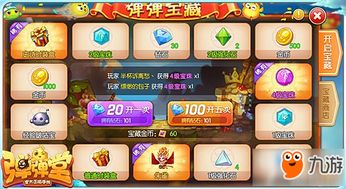 安卓弹弹堂单机版,一款你未曾发现的宝藏级软件