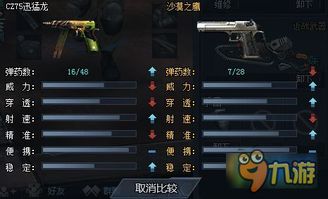 生死狙击今天激活码和梦幻战歌单机版选择指南——为不同级别的游戏爱好者量身打造