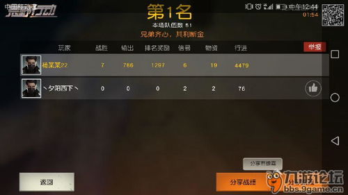 荒野行动内测激活码跟fortshop官方免费下载,快速问题设计方案&amp;PalmOS_v2.800