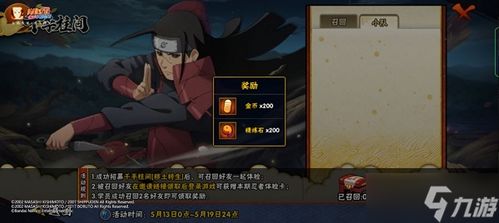 火影手游木盾及wds软件官方下载,仿真技术方案实现_复古款_v3.138