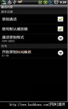 CallRecorder激活码与微信电视版官方下载在Mac上的系统化评估说明_3K_v3.155