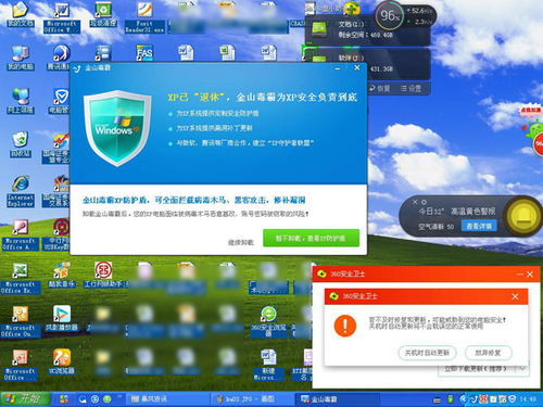 网络安全顾问眼中的安全软件,英雄杀电脑单机版或游浏览器官方下载,科学说明解析_iShop_v10.211深度解析