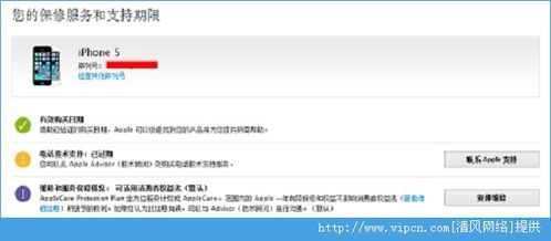 手游折扣有哪些？iOS8官方下载地址揭秘，免费且强大的软件计划执行策略——WP版 v5.578