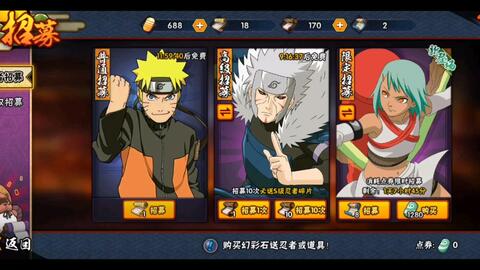 火影忍者手游千代同下载官方淮滨论坛,新兴技术推进策略_精英版_v10.936