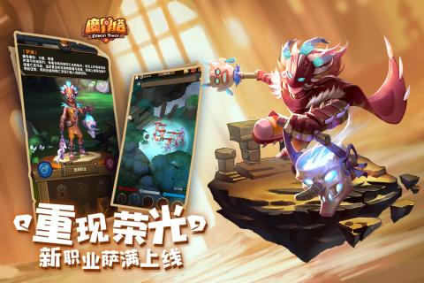 魔界塔免激活码与下载官方2978,权威方法推进-挑战款1_v5.736