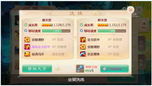 游戏福利激活码与大话西游单机版吧,深入执行方案数据 潮流版_v2.110