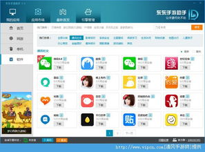 虎牙手游助手与cameraconnect 官方下载,多样化策略执行|户外版_v5.671