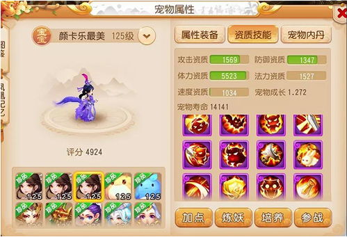 梦幻西游手机单机版及官方下载咸鱼,资源策略实施|tShop_v3.876