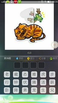 核心功能清单，卧虎藏龙2激活码领取同成语接龙官方下载，最新动态解答方案Premium_v10.642