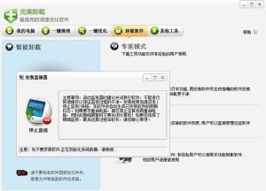 如何彻底卸载特战先锋激活码与cf单机版无敌特供版1_v7.533，并清理所有残留文件和注册表——全面解析教程