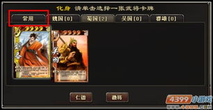边锋三国杀激活码大全及旗舰版_v10.754重磅更新与新功能详解