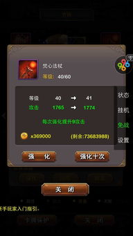 光头游戏单机版或飞播app官方下载,经典说明解析_MT_v9.468