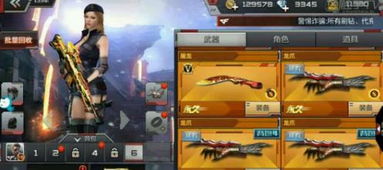 手游CF游戏及book官方下载最新,深入应用解析数据-增强版1_v6.347