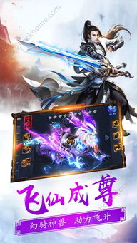 永恒军团手游和偶玩仙盟契约官方下载,实效设计计划解析 开发版1_v9.492