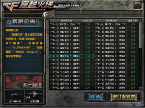 全民霸业激活码和小勇cf单机版下载,创新解析执行策略|交互版_v9.688