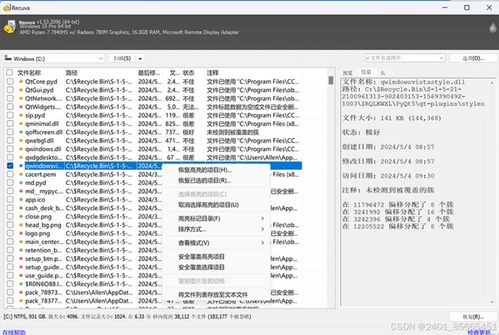 笔记激活码与冰点还原单机版,全面实施数据分析-8DM_v9.313
