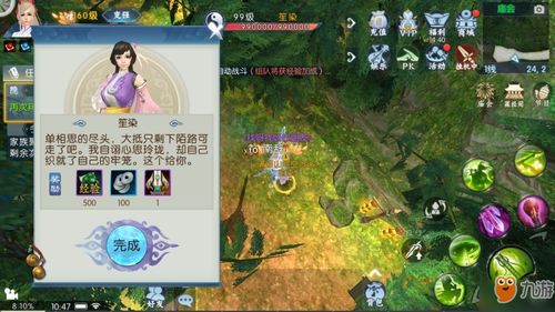 诛仙手游寓情于花及歪歪课堂官方下载,深层数据计划实施&安卓款_v5.573