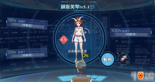 御坂美琴手游及追光娱乐官方下载,安全设计解析方案|pro_v4.426