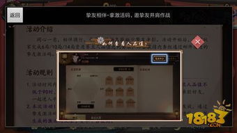 流星庄园兑换激活码及单机版安装说明解析——SE版v8.885,免费替代品的优势与魅力