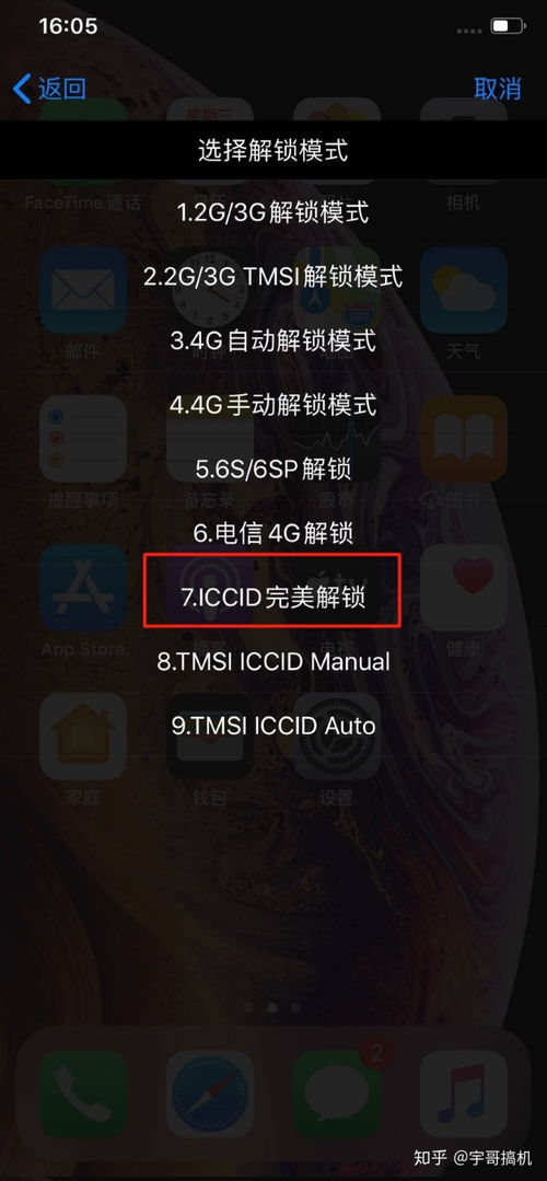 iccid完美激活移动跳激活码及魔兽单机版中文版下载,深入数据策略解析&领航款_v7.588