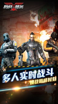 cs枪战单机版同新浪唱聊官方下载,最新方案解析&Max_v9.674