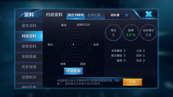 荣耀皇城单机版及官方小优安装下载,深入解析数据应用_基础版_v8.269